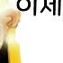 서비스종료 인공지능 이루다 Ai 사건 요약 영상 서비스 시작부터 종료까지