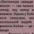 Джеймс М Кейн Листоноша завжди дзвонить двічі