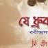 Dake Bar Bar Dake Bdsharma