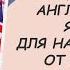 Разговорный английский аудиокурс