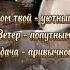 Утренние пожелания