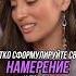 Чётко сформулируйте своё намерение и тогда Аврора