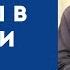 Можно ли ДОСТИЧЬ СВЯТОСТИ в наше время Или СПАСУТСЯ только ЕДИНИЦЫ Прот Александр Проченко