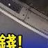 為了10塊錢 不滿停車遭收費車主罵收費員