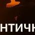 Найкращі українські пісні про кохання Романтична музика для душі