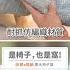貓奴居家必備 日系多功能質感椅子窩 人寵共用CP值超高 毛孩市集 Petpetgo