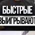 Значение СКОРОСТИ в бизнесе Полный выпуск смотри на канале
