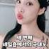네일샵에서 무시당했던 랄랄 당신이 몰랐던 4가지 사실