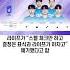 DN 프릭스가 11연패를 끊을 수 있었던 이유