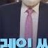 성폭행 프레임 씌워라 특별한 대정부 공략법 2021 02 03 뉴스데스크 MBC