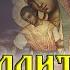 Молитва Вопль к Богоматери Когда на душе плохо послушай Молитва Господня