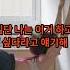 여자를 쉽게 SM플레이하게 만드는 개사기스킬 Shorts 쇼츠