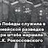 Боевой путь монахини Адрианы