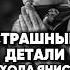 Новости из морга Конец Яниса Тимма Antons новости интервью антонс сплетни юмор антонs кино