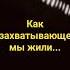 Лихие 90 ые Екатерина Вильмонт Дети Галактики или чепуха на постном масле