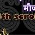Ek Pyar Ka Nagma Hai NEW STANZAS Clean Karaoke With Scrolling Lyrics
