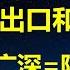 扒掉出口 楼市两张皮 北上广深一夜回到陕甘宁 WSJ 连 仅供参考 的官方数据也在消失中 房地产投资跌至06年