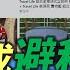 臉書 LINE團購報稅 明年3月上路 八大民生新聞 2021112904