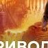 Куда приводят мечты Фильм Смотри на Megogo Net новые фильмы сериалы мультфильмы Трейлер