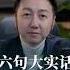 6句大實話 活好自己 情感 孤獨 松明 抑鬱 焦慮