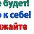 Пойдём сынок Мама найдёт тебе нормальную жену которая будет ценить настоящего мужчину