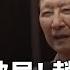 全程字幕 趙少康認了 國民黨也有問題 國安簡報破局 趙 藍營接到電話該跟民眾黨溝通 點出府方 此舉 示警藍白小心被分化 TVBS新聞 TVBSNEWS02