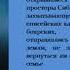 Онлайн обзор серии книг Сибириада