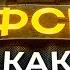 Как Служат в ФСБ