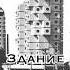 история искусствовмассы архитектура Nakagin Japanesearchitecture Japaneseculture япония
