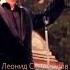 Рассвет исп Леонид Скороходов Руджеро Леонкавалло