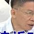 蔡論文有問題 近5成民眾不相信 韓處處碰壁 沈富雄 韓現在奇弱無比 雲端最前線 EP688精華