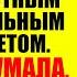 Изменщица Жена Пыталась Обмануть Мужа но Попала в ЛОВУШКУ Аудио Истории Измен