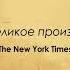 Моя гениальная подруга 2 сезон Русский трейлер