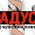 ГРАДУСЫ НАУЧИТСЯ БЫ НЕ ПАРИТСЯ ПО ПУСТЯКАМ TRAP REMIX