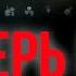 ЕСЛИ ПЕРКИ БЕРЕШЬ ЭТИ В ГОЛОВЕ ГУЛЯЕТ ВЕТЕР ТЕПЕРЬ ЗНАЕТЕ ВСЕ БЕСПОЛЕЗНЫЕ НАВЫКИ КОМАНДИРА WOWS