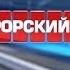 28 01 2019 Прокурорский надзор