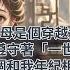 完結有報應爽文 祖母是個穿越女 四十年來 祖父遵守著 一世一雙人 的承諾 可祖父帶回個和我年紀相仿的姑娘後 祖母的小院只剩滿院清風 還有一封字跡凌厲的信 此間再無牽掛 當歸