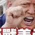 SUB 人民幣死戰美元債 川普對哈佛下死手 金臨天下 X 新聞大白話 20250523 字幕版 川普 人民幣 美元 哈佛