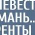 Богач оделся нищим и поехал вслед за невестой в глухомань Конкуренты потешались а через полгода