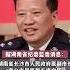 涉嫌严重违纪违法 湖南省长沙市人民政府原副市长 市公安局原局长唐向阳接受纪律审查和监察调查 编辑 王慧君 责编 黄燕飞 素材来源 新京报 潇湘晨报 违纪违法 案件 调查 老百姓