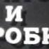 Учебный фильм Механические передачи