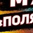 Он существует Музей ПОЛЯ ЧУДЕС Хлам или искусство