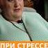 Замирание как реакция на стресс Психолог Татьяна Мужицкая о том как её распознать и разморозиться