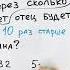 Хитрая задачка про возраст