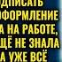 Мне плевать на твою овцу Земля будет МОЯ заорала свекровь и муж молча подписал бумаги