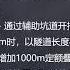 52 500章隧道工程定额组价 洞身开挖