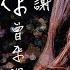 感謝你曾來過 蔡佩軒 Ariel Tsai K D 翻唱