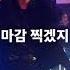김승민의 또 다른 띵곡 벌스 좌우음향