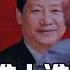 二十大 谁上谁下 习近平会不会终身制 新军委 孙力军傅政华团伙结案 清零何时结束 普京的动员令与核 中国研究院 胡平 彭涛 何频 黄兆平