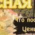 Один день на Красной Поляне отель Мелодия Гор Подъемники и цены